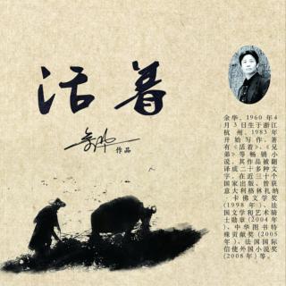 《活着》84-95宽慰自己 默儿（来自FM80587630)