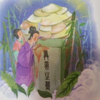 《千字文》之《湘妃竹的传说》