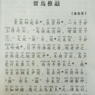 小古文推敲图片