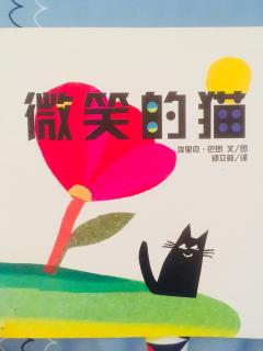 No .82微笑的猫