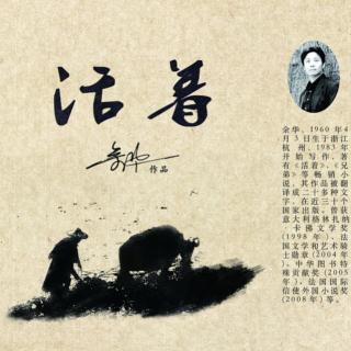 余华的《活着》英文版自序12页李进丽（来自FM46518476)