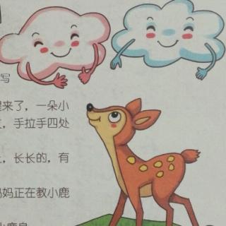 《小白云和小红云》