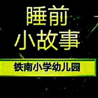 [睡前故事]变什么好呢？