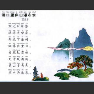 《湖口望庐山瀑布水》.张九龄