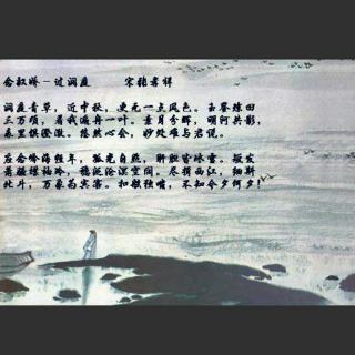 〔念奴娇〕.过洞庭 张孝祥