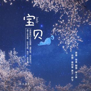 李小草-宝贝(cover 张悬)