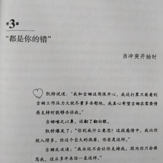 当夫妻冲突开始时，都是你的错：恶毒对话“找出坏人”