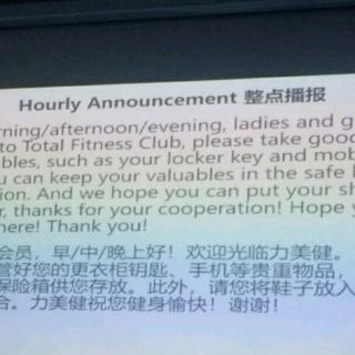 Hourly Announcement整点播报