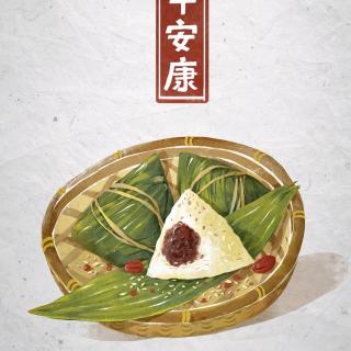 端午节包粽子