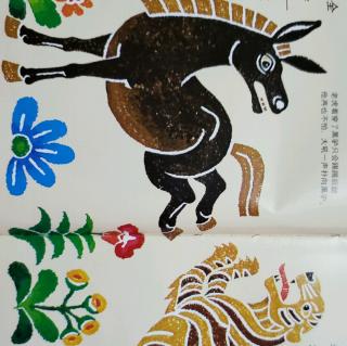 自不量力的黑驴【汉声中国童话～六月】