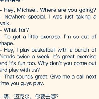 健56锻炼 get a little exercisr