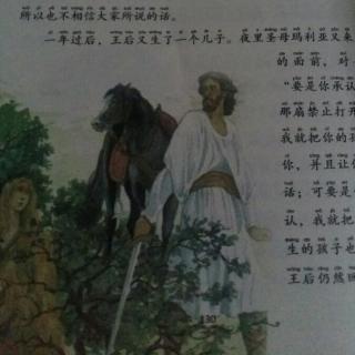 格林童话之圣母的孩子下