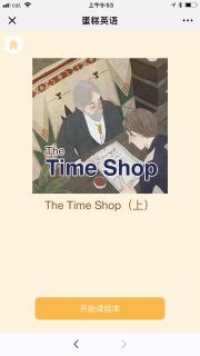 VOL17:The Time Shop（上）