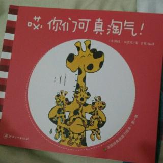 【哎,你们可真淘气~江雪】在线收听_边边走到摇👃🍨👑😻😼