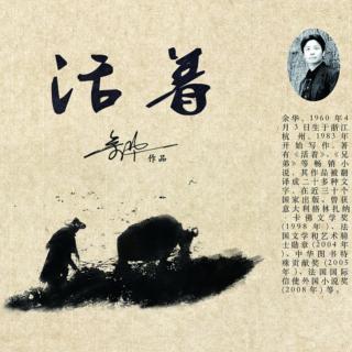 余华《活着》95页一107页紫雨（来自FM28105950)