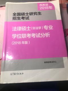 03刑法第一章绪论第三节