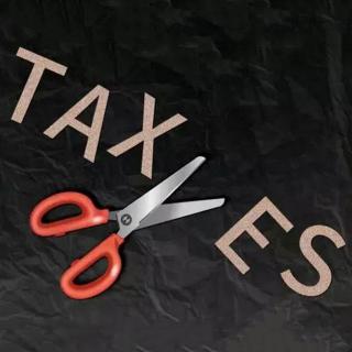 这一次的个税草案影响了你什么？