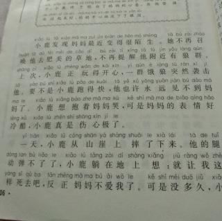 小鹿离家