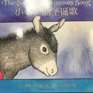 《小毛驴的圣诞歌》