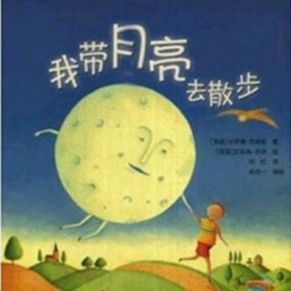 我带月亮🌙去散步🚶