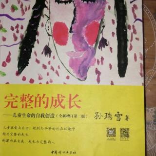 《不同阶段的身体发展特征》3