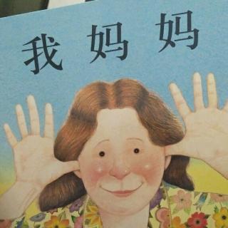 我妈妈（温情版）