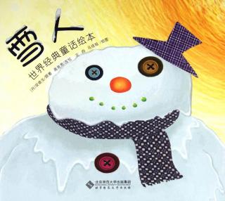 课前三分钟：雪人