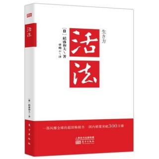 4.8 日本应将“富国有德”定为国策