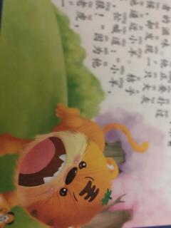 天一幼儿园高老师讲故事《桔子🍊老虎🐯》