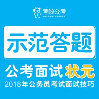 公务员面试第20期：应急应变题型04-办事大厅群众排队抽烟引发冲突