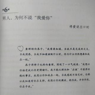 将爱说出口时：男人，为何不说“我爱你”1