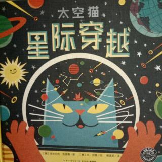 20180622太空猫星际穿越3地球、月球-多多妈妈