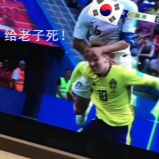 韩国队放豪言，要击败德国出线！