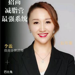 李老师 如何依托系统走向成功