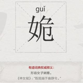 李子修的语文语音