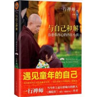 第四章 学习呼吸、行走、放下