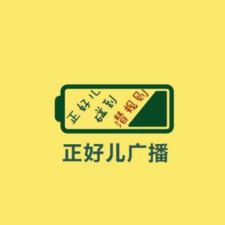 用否定问句来扭转被动局面