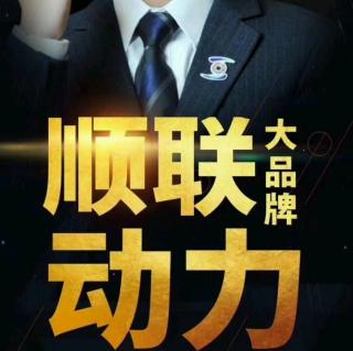 惊涛骇浪老师分享顺联动力,大家用心聆听!