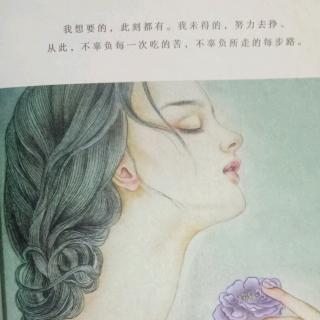 《你才是自己的过来人》——李爱玲(先有公主梦，在修女王心)