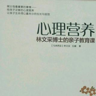 情绪管理六：孩子受委屈时我可以一味的安慰她吗？《正面管教》