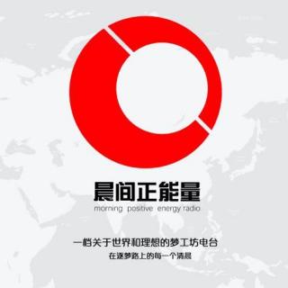  晨间正能量第四季 周一《今日新闻眼》李青