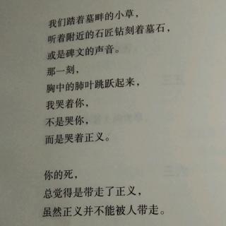 拜墓/萧红