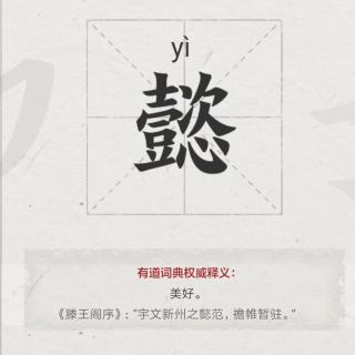 李子修的语文语音