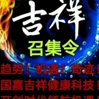 陈志发老师精彩分享吉祥是什么？