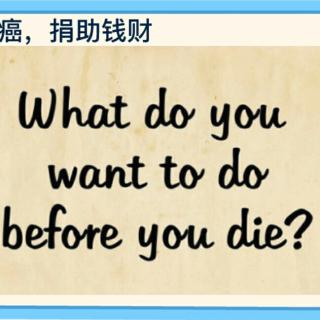 What do you want to do before you die?