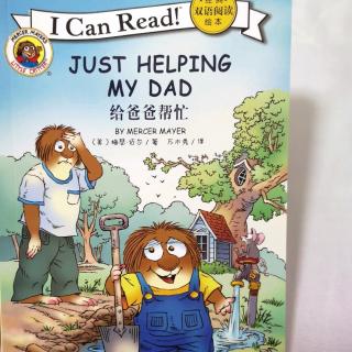 I Can Read经典双语阅读绘本Just helping My dad给爸爸帮忙