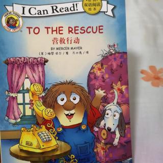 I Can Read经典双语阅读绘本To the rescue营救行动