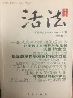 活法-与宇宙相和谐11成为一个比降临人世之初更好的人