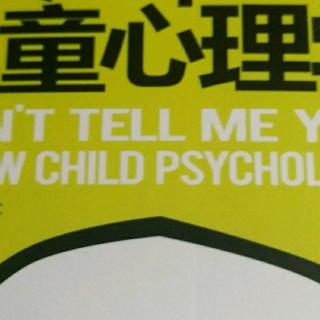 《你其实不懂儿童心理学》第47--48页