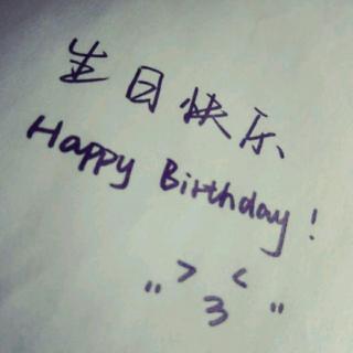 小U弹唱 生日快乐歌